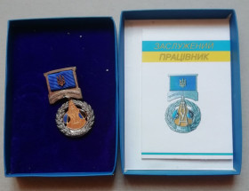 Інше Другое ^/--/^ Знак: УКРНАФТА ЗАСЛУЖЕНИЙ ПРАЦІВНИК ^_^^^ Знак: УКРНАФТА УСЛУЖЕННЫЙ РАБОТНИК - фото фото фото