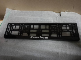 Здоров'я Здоровье ^/--/^ 44365  НОМЕРНАЯ РАМКА -1 /--/ шт ^_^^^ 44365 НОМЕРНА РАМКА -1 /--/ шт - фото фото фото