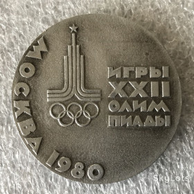 Інше Другое ^/--/^ МОСКВА 1980 ИГРЫ XXII ОЛИМПИАДЫ СССР Сплав Алюміній  Діаметр 60 мм ^_^^^ Москва 1980 ИГРЫ XXII ОЛИМПИАДЫ СССР Сплав Алюминий Диаметр 60 мм - фото фото фото