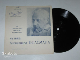 Платівки Пластинки ^/--/^ Пластинка-флекси Музыка Александра Цфасмана - КВН * СТАНЦУЕМ САМБУ / квартет &amp;apos;&amp;apos;Аккорд&amp;apos;&amp;apos;  (1970) Ех+ ^_^^^ Платівка-флексі Музика Олександра Цфасмана - КВН * СТАНЦУЄМО САМБУ / квартет &amp;apos; &amp;apos; Акорд &amp;apos; &amp;apos; (1970) Ех+ - фото фото фото