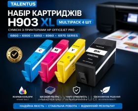 Картриджі Картриджи ^/--/^ Набір сумісних картриджів Talentus H /--/ 903 XL (Multipack 4 шт.) для HP OfficeJet Pro 6860, 6900, 6950,  ^_^^^ Набор совместимых картриджей Talentus H /--/ 903 XL (Multipack 4 шт.) для HP OfficeJet Pro 6860, 6900, 6950, - фото фото фото