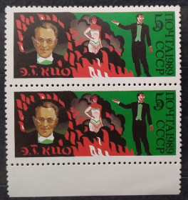 СРСР - СССР - ^/--/^ СССР 1979 г - 70-летие советского цирка. Иллюзионист Э.Кио,  пара, поле снизу ^_^^^ СРСР 1979 - 70-річчя радянського цирку. Ілюзіоніст Е.Кіо, пара, поле знизу - фото фото фото