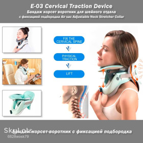 Здоров'я Здоровье ^/--/^ E-03 Cervical Traction Device Бандаж корсет воротник для шейного отдела с фиксацией подбородка Air sac Adjustable Neck Stretcher Collar for Home Spine Alignment ^_^^^ E-03 Cervical Traction Device Бандаж корсет комір для шийного відділу з фіксацією підборіддя Air sac Adjustable Neck Stretcher Collar for Home Spine Alignment - фото фото фото