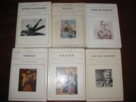 Видання - р. Издания - гг. ^/--/^ Куликова Алексей Яковлев  ( серия Жизнь в искусстве ) ^_^^^ Куликова Олексій Яковлєв (серія Життя в мистецтві) - фото фото фото