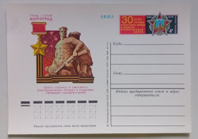 СРСР СССР ^/--/^ ПК СССР 1975 Город-герой Волгоград   (новая) ^_^^^ ПК СРСР 1975 Місто-герой Волгоград (нова) - фото фото фото