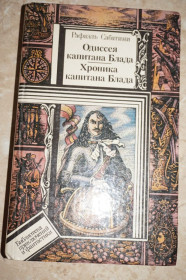Видання - р. Издания - гг. ^/--/^ Рафаэль Сабатини. Одиссея капитана Блада. Хроника капитана Блада. ^_^^^ Рафаель Сабатіні. Одіссея капітана Блада. Хроніка капітана Блада. - фото фото фото