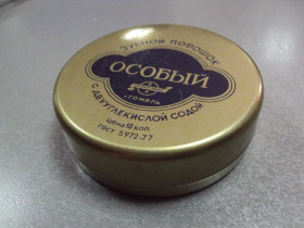 Інше Другое ^/--/^ коробочка зубной порошок особый гомель гост 1977 №10090 ^_^^^ коробочка зубний порошок особливий гомель гост 1977 No 10090 - фото фото фото