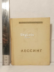 Видання - р. Издания - гг. ^/--/^ Лессинг. Лаокоон. 1957. Ум формат ^_^^^ Лессинг. Лаокоон. 1957. Розум формат - фото фото фото