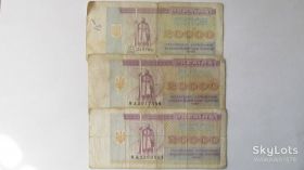 Загальнодержавні випуски Общегосударственные выпуски ^/--/^ 200000 карбованців Украина 1993: 1994: 1995 рік ^_^^^ 200000 рублей Украина 1993: 1994: 1995 год - фото фото фото