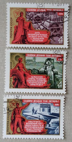 Історія та особистості История и личности ^/--/^ СССР 1976 г - 59-я годовщина Октябрьской революции, гаш ^_^^^ СРСР 1976 - 59-а річниця Жовтневої революції, гаш - фото фото фото