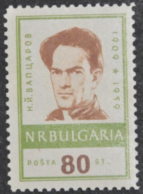 Інше Другое ^/--/^ Болгария Поэт Антифашист Вапцаров 1960 ^_^^^ Болгарія Поет Антифашист Вапцаров 1960 - фото фото фото