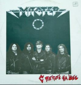 Платівки Пластинки ^/--/^ Мастер - С Петлей На Шее - 1989.  (LP). 12. Vinyl. Пластинка ^_^^^ Майстер - З Петлей на Шеї - 1989. (LP). 12. Vinyl. Пластинка - фото фото фото