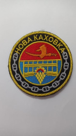 Інше Другое ^/--/^ Шеврон. Украина. ВМС. Флот. burl ^_^^^ Шеврон. Україна. ВМС. Флот. burl - фото фото фото