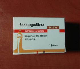 Здоров'я Здоровье ^/--/^ ЗолендроВіста/Золедронова кислота ^_^^^ ЗолендроВиста/Золедронова кислота - фото фото фото