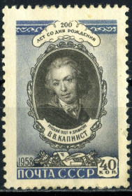 Історія та особистості История и личности ^/--/^ СССР.  Капнист     (серия)* 1958 г. ^_^^^ СРСР. Капніст (серія) * 1958 - фото фото фото