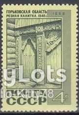 СРСР - СССР - ^/--/^ СССР 1968 памятники архитектуры туризм СК 3637 MNH ^_^^^ СРСР 1968 пам'ятки архітектури туризм СК 3637 MNH - фото фото фото