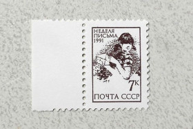 СРСР - СССР - ^/--/^ Поштова марка СССР &amp;quot; Тиждень листи &amp;quot; 1991 рік ** ^_^^^ Почтовая марка СССР &amp;quot; Неделя письма &amp;quot; 1991 год ** - фото фото фото