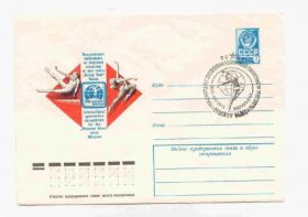СРСР СССР ^/--/^ СССР  1979 Конверт  Спартакиада Москва Спецгашение ^_^^^ СРСР 1979 Конверт Спартакіада Москва Спецгашення - фото фото фото