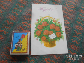 СРСР СССР ^/--/^ Поздравлю  !   Худ. М.Матвеев   1991 г. ^_^^^ Вітаємо ! Худ. М. Матвєєв 1991 р. - фото фото фото