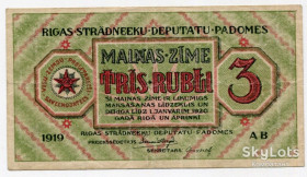 Балтійські країни Балтийские страны ^/--/^ 3 рублі 1919, Рига. ^_^^^ 3 рубля 1919, Рига. - фото фото фото