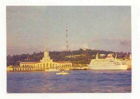 Інше Другое ^/--/^ СССР 1981 Открытка Сочи Морской вокзал Мартишин ^_^^^ СРСР 1981 Листівка Сочі Морський вокзал Мартишин - фото фото фото