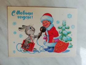 СРСР СССР ^/--/^ С Новым годом! Худ.Зарубин 1983 /--/ г. ^_^^^ З Новим роком! Худ.Зарубін 1983 /--/ р. - фото фото фото