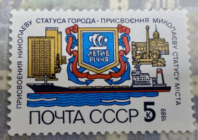 СРСР - СССР - ^/--/^ СРСР. 1989 р. **      (SP) ^_^^^ СССР. 1989 г. ** (SP) - фото фото фото