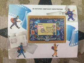 СРСР - СССР - ^/--/^ 1988. ИЗ ИСТОРИИ СОВЕТСКОГО МУЛЬТФИЛЬМА. ^_^^^ 1988. З історії радянського мультифільму. - фото фото фото