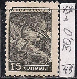 СРСР - СССР - ^/--/^ СССР**, 1949 г., распродажа коллекции, стандартный выпуск, марка тип 1   (рис. 15 х 22 мм) ^_^^^ СРСР**, 1949 р., розпродаж колекції, стандартний випуск, марка тип 1 (рис. 15 х 22 мм) - фото фото фото