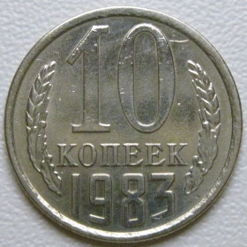 - - ^/--/^ СРСР 10 копійок 1983 року шт.2.3 #39358 ^_^^^ СССР 10 копеек 1983 года шт.2. 3 #39358 - фото фото фото