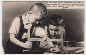 СРСР СССР ^/--/^ Умелые руки. Мальчишки 1957 Фотооткрытка Р /--/ 2 ^_^^^ Умілі руки. Похмілля 1957 Фотовідкритка Р /--/ 2 - фото фото фото