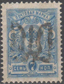 Інше Другое ^/--/^ 1918. Трезуб Подолье-33. 7 коп. с зубцами. ^_^^^ 1918. Трезуб Поділля-33. 7 коп. з зубцями. - фото фото фото