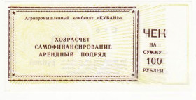 Інше Другое ^/--/^ АПК Кубань 100 рублей Тимашевск Краснодар. край ^_^^^ АПК Кубань 100 рублів Тимашевськ Краснодар. край - фото фото фото