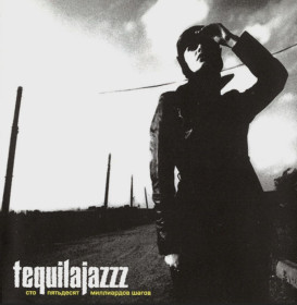 Платівки Пластинки ^/--/^ Tequilajazzz - Сто Пятьдесят Миллиардов Шагов - 1999.  (LP). 12. Vinyl. Пластинка. S/S. ^_^^^ Tequilajazzz - Сто П'ятдесят Мільярдів Шагов - 1999. (LP). 12. Vinyl. Платівка. S/S. - фото фото фото