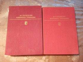 Видання - р. Издания - гг. ^/--/^ А.С. Пушкин &amp;quot;Избранные сочинения&amp;quot; в 2 томах, 1980 ^_^^^ О.С. Пушкін &amp;quot; Вибрані твори &amp;quot; в 2 томах, 1980 - фото фото фото
