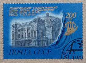 Архітектура Архитектура ^/--/^ СССР 1983 г - 200-летие Ленинградского театра оперы и балета имени С.М.Кирова, гаш ^_^^^ СРСР 1983 р - 200-річчя Ленінградського театру опери і балету імені С. М. Кірова, гаш - фото фото фото