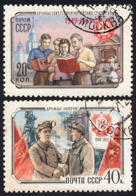 СРСР - СССР - ^/--/^ СРСР 1959 - 10 років Китайської Народної Республіки  (Г) ^_^^^ СССР 1959 — 10 лет Китайской Народной Республики (Г) - фото фото фото