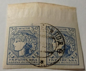 Інше Другое ^/--/^ 1918. УНР. 30 шагів. Каменець. Подільська о. Пара. ^_^^^ 1918. УНР. 30 шагов. Каменец. Подольская о. Пара. - фото фото фото