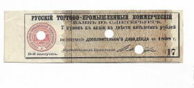 Інше Другое ^/--/^ Купон к акции 250 рублей Русский Торгово-промышленный комерческий банк Санкт-Петербург 1898 ^_^^^ Купон до акції 250 рублів Російський Торгово-промисловий комерційний банк Санкт-Петербург 1898 - фото фото фото
