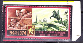 СРСР - СССР - ^/--/^ СССР  1974 г   MNH -  Ленинград ^_^^^ СРСР 1974 MNH - Ленінград - фото фото фото
