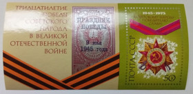 СРСР - СССР - ^/--/^ СССР 1975 30 лет Победы в Великой Отечественной Войне, блок, MNH (III) ^_^^^ СРСР 1975 30 років Перемоги у Великій Вітчизняній Війні, блок, MNH (III) - фото фото фото