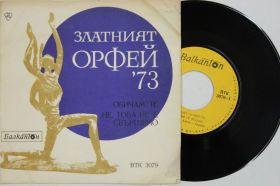 Платівки Пластинки ^/--/^ Пластинка Златният Орфей &amp;apos;73 - ОБИЧАМ ТЕ Айла Алган * НЕ, ТОВА НЕ Е СВЪРШЕНО Мари Кристи  (Bulgaria) ^_^^^ Платівка Златніят Орфей &amp;apos;73 - ОБИЧАМ ТЕ Айла Алган * Не, ТОВА НЕ Е СВъРШЕНО Марі Крісті (Bulgaria) - фото фото фото