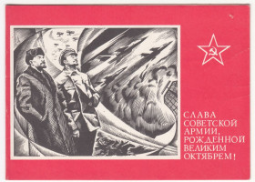 СРСР СССР ^/--/^ Слава советской армии 1977 Рязанов P /--/ 13 ^_^^^ Слава радянської армії 1977 Рязанов P /--/ 13 - фото фото фото