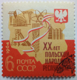 СРСР - СССР - ^/--/^ СССР 1964 XX лет Польской народной республике, гашеная (I) ^_^^^ СРСР 1964 XX років Польській народній республіці, гашена (I) - фото фото фото