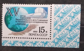 СРСР - СССР - ^/--/^ СССР 1990 г - 15 лет подписанию Заключительного акта Совещания по безопасности и сотрудничеству в Европе ^_^^^ СРСР 1990 - 15 років підписанню Заключного акту Наради з безпеки і співробітництва в Європі - фото фото фото