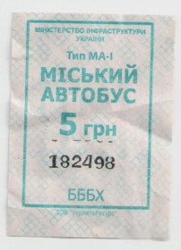 Талони і квитки Талоны и билеты ^/--/^ Талоны Билет на проезд автобус 5 грн ЧАРЗ-АВТО Черкассы Украина МІСЬКИЙ серия БББХ тип МА-1 бирюзовы ^_^^^ Талоны Билет на проезд автобус 5 грн ЧАРЗ-АВТО Черкассы Украина Городская серия БББХ тип МА-1 бирюзовы - фото фото фото