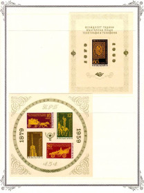 Балканський півострів Балканский полуостров ^/--/^ Болгария  1959 г  MNH - 2 /--/ а б/з блока - ^_^^^ Болгарія 1959 MNH - 2 /--/ а блоку - фото фото фото