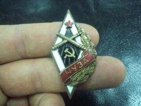 Відзнаки Знаки отличий ^/--/^ ромб чуза челябинское военное училище зенитной артиллерии ву №9280 ^_^^^ Ромб чуза челябінське військове училище зенітної артилерії ву No /--/ 9280 - фото фото фото
