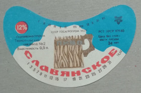 Етикетки Этикетки ^/--/^ Пивная этикетка  СЛАВЯНСКОЕ  Тернопіль  УССР винтаж! БАНАН ^_^^^ Пивная этикетка Славянское Тернополь УССР винтаж! Банан - фото фото фото
