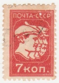 СРСР - СССР - ^/--/^ СССР 1929 г. № 150 гашеная ^_^^^ СРСР 1929 р. No 150 гашена - фото фото фото